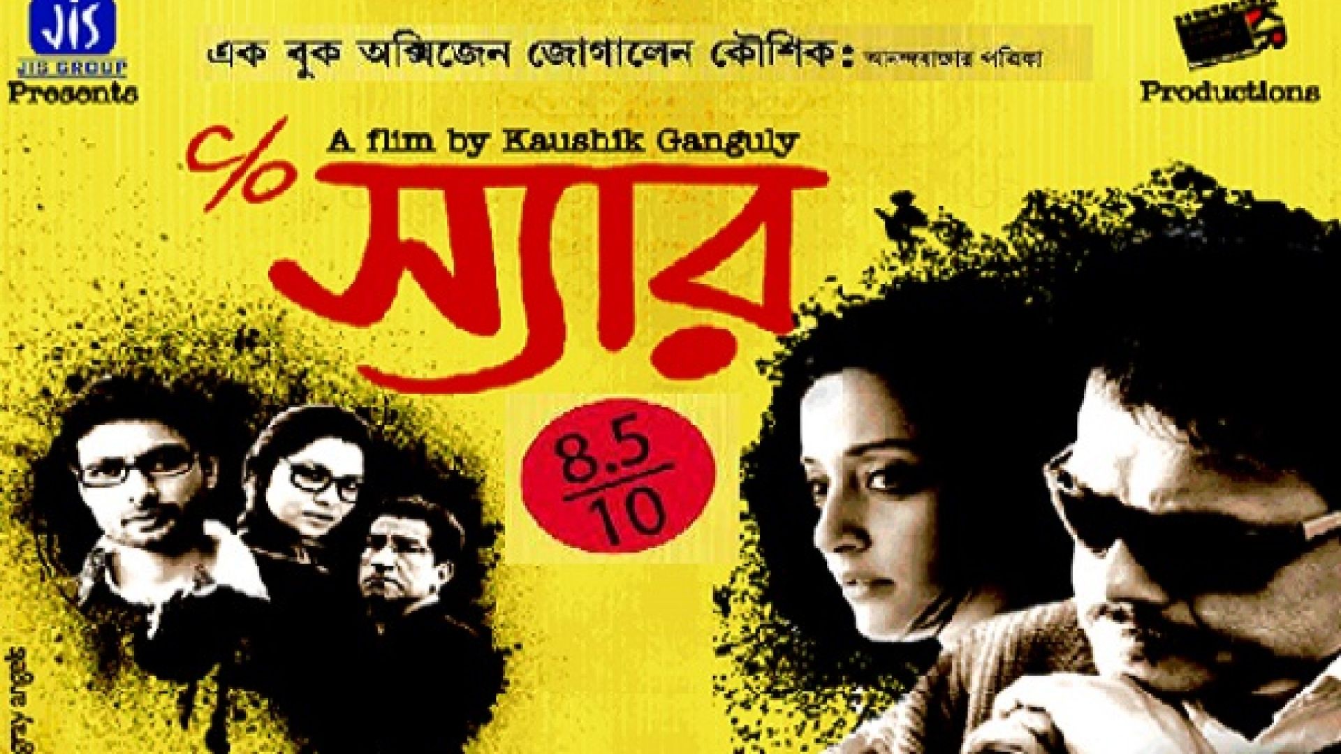 C/O Sir (2013) Bengali HDRip 720P