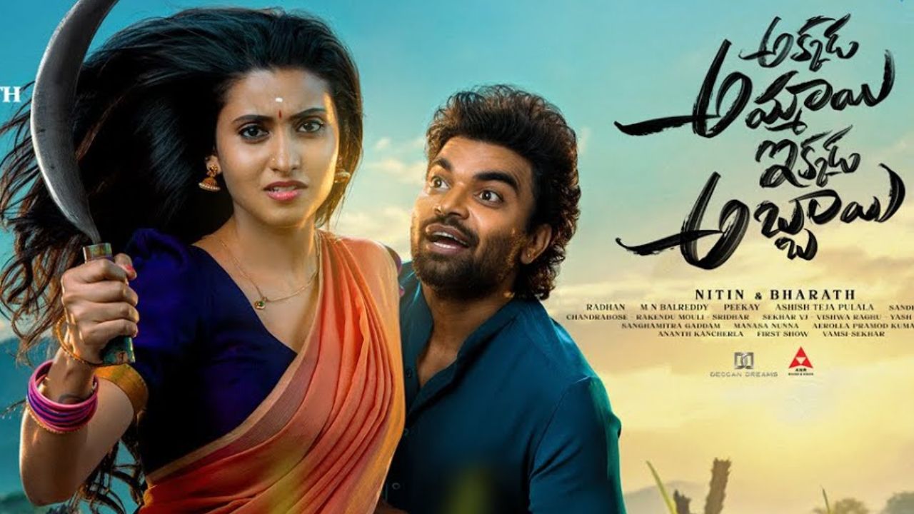 Akkada Ammai Ikkada Abbai (2025) Telugu WEB-DL 720p