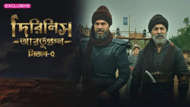 Dirilis Ertugrul (2025) S05E26 Bengali Dubbed ORG Turkish Drama WEB-DL